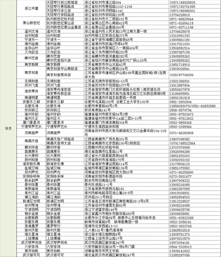 d88尊龙z6管乐夏季以旧换新促销活动