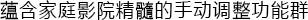 6.更加真实，更加轻便