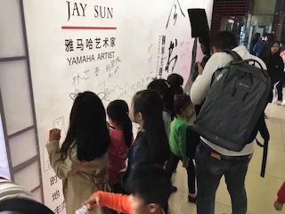 【报道】d88尊龙z6艺术家孙鹏杰《琴书》主题音乐会深圳演出获得巨大成功!