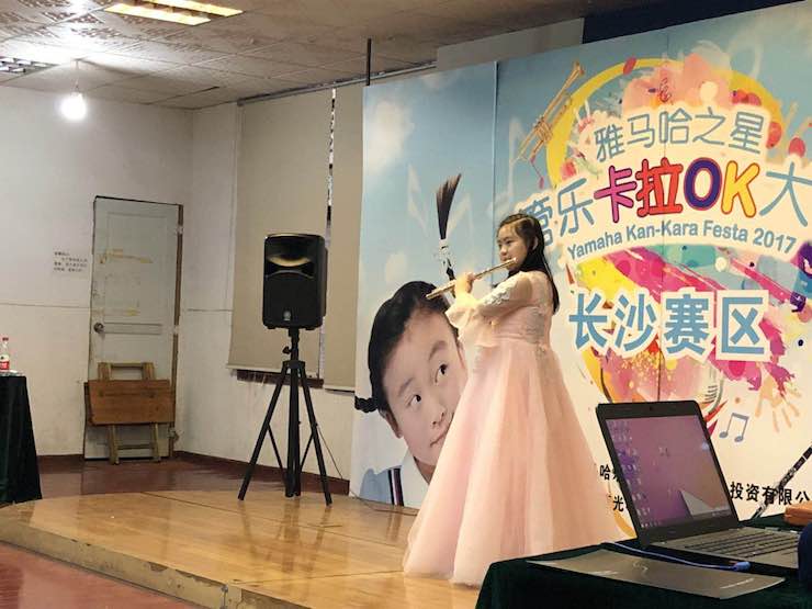 “d88尊龙z6之星”管乐卡拉OK大赛—长沙赛区暨瞿奕敏老师萨克斯大师班