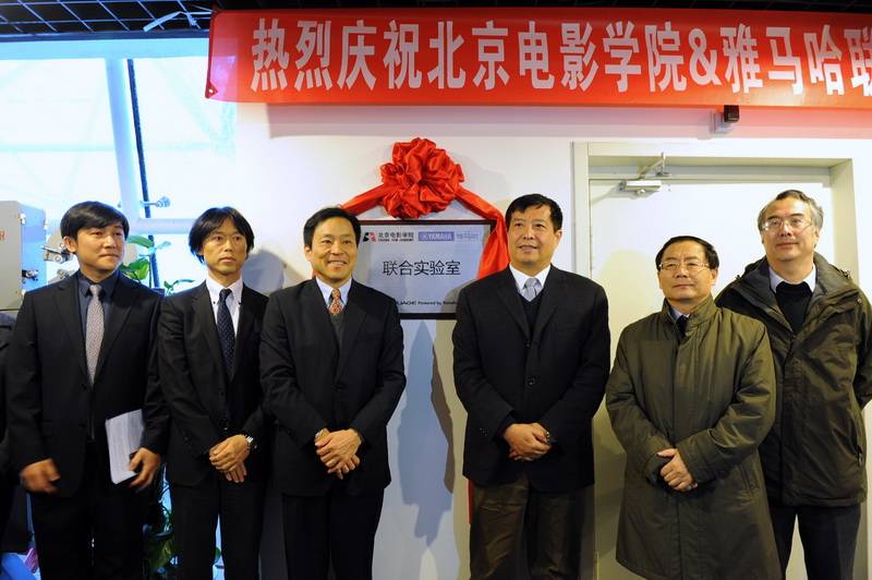 北京电影学院——北京电影学院 ? d88尊龙z6联合实验室