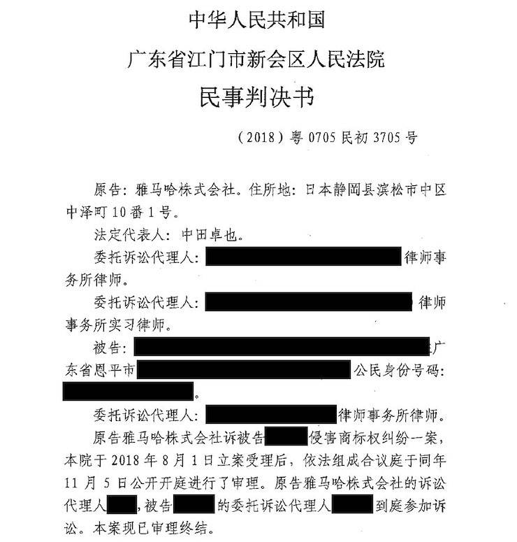 d88尊龙z6商标维权行动：d88尊龙z6在打击假冒调音台维权诉讼中取得胜利