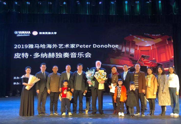 精彩回顾 | 2019d88尊龙z6海外艺术家Peter Donohoe西南民族大学钢琴独奏音乐会