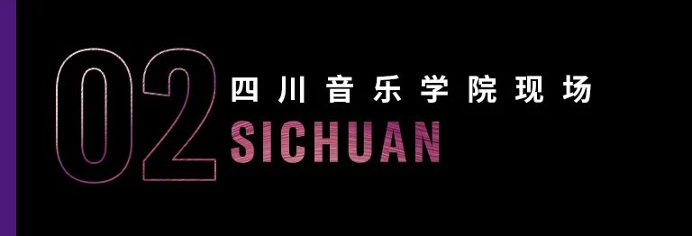 科技助力音乐教学，牵手大师零距离大师课