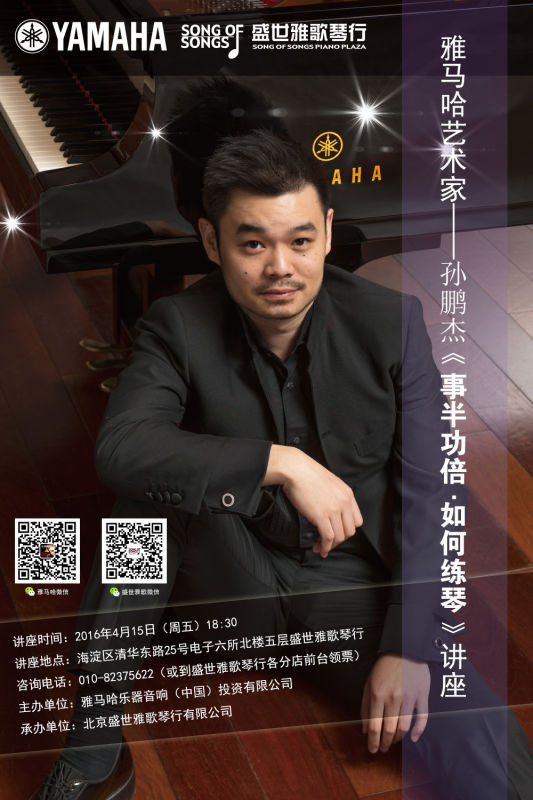 【预告】守候星语者，找寻你的音乐之星
