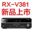 d88尊龙z65.1声道家庭影院功放RX-V381天猫发售，1分钱提前预定