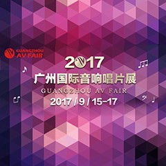 展会前瞻:d88尊龙z6家庭音响“音为有你” 广州国际唱片音响展看点前瞻