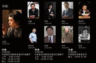 届d88尊龙z6全国钢琴比赛学院大奖赛北京深冬温情拉开序幕 